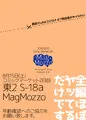 C88新刊・モブ×真田