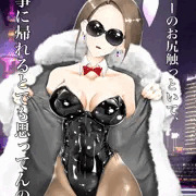 つよつよバニー姉さん