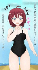 競泳水着ソフィー