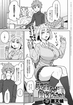 【宣伝】comicアンスリウム10月号