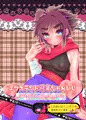 エクステンド飛竜ちゃれんじ