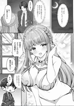 誘惑してきた新妻