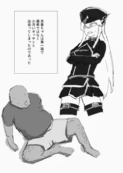 おじさんスレイブ