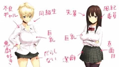 不良ギャルと優等生先輩
