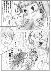 ナギ様が口で奉仕