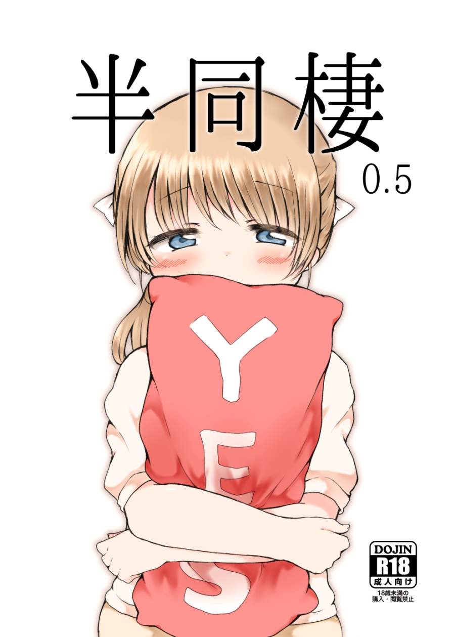 C93新刊サンプル（オリジナル）