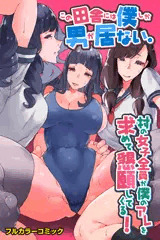 【告知】フルカラー漫画DL発売開始のお知らせ