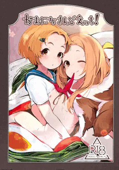 かおになさんどえっち！