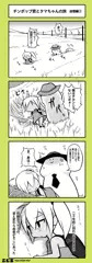 チンポップ君とタマちゃんの旅　追憶編②
