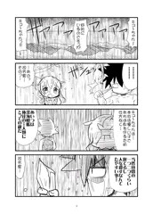 ふたり鎮守府　キュ～ちゃんをさがせ！　の巻