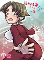 遠坂時子ちゃん！？その２