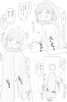 赤ずきんチャチャのやっこちゃん