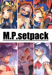 M.P.過去作詰め合わせ