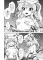 C97『フラン様があらわれた！』サンプル