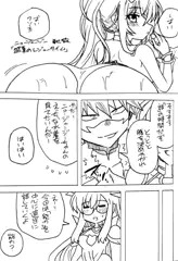 ぼやきはこにわ26