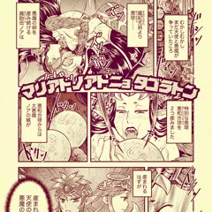 【ビックリマンふた百合】マリアトノアトニョタゴラトン0話1頁