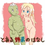 とある姉弟のはなし