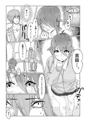 【サンプル】「チア部の彼女がえっちな霊に憑かれたみたいです…」
