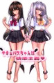 サキュバスちゃんは快楽主義♡