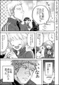 【創作BL】モテすぎて困っている件③マサ編