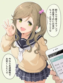 犬山あおい