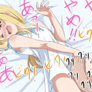 電気あんま
