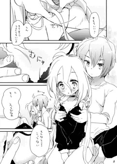えっちする