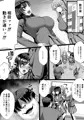復讐スメル-俺を虐げた女を分からせた後は肉オナホ-　前編　