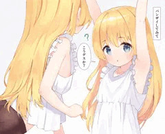 ワキ見せ