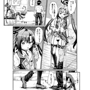 居残りクロエと王子センセー