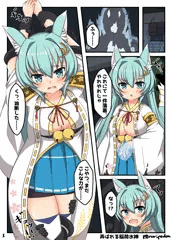 [Skeb]水守つばきさん「弄ばれる稲荷水神」