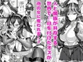 【新作発売】人外オーラルコミュニケーション部～嫉妬サキュバス編～