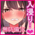 ★30％OFF!!★隣の生意気女子がウチを“避難所”にして入り浸るので…。