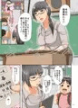 あなたを憶えてる ～教え子の父親は私をレ●プした男～