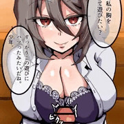 ダウナーお姉さんに乳内射精したい②