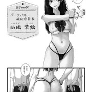解放特区 性処理風紀委員会1