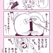 アナリスクの餌食になったさとみちゃん
