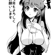 2021年　今年もよろしくお願いします