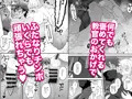 教官のせいでジ◯オウガが狩れないので超勃起力制欲解放突きさせてください！！