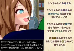 ショタっ子と友達のママ