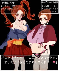 （原案）リーザス地方の領主と男勝りな娘