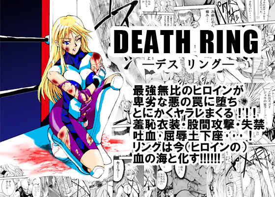 DEATH RING