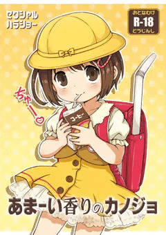 ぷにけ27新刊