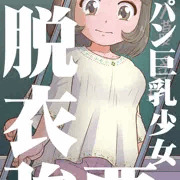 教室で脱衣強要