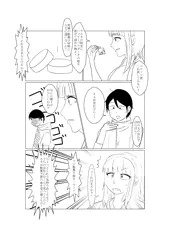 脳内友人に頼まれた脳内イベントゲストのだがしかし原稿
