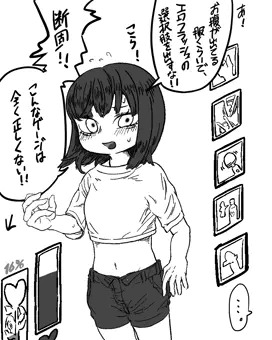 エロフラの女の子 媚薬アクメ編