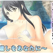 人を癒す巨乳ポスター（風）