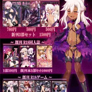 C92　女騎士の城　おしながき＆頒布品表紙一覧