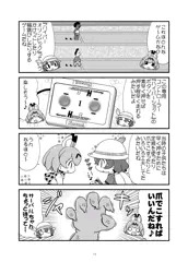 サーバルとかばんちゃんとハイパーショット