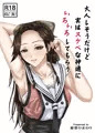 大人しそうだけど実はスケベな神通にいろいろしてもらう